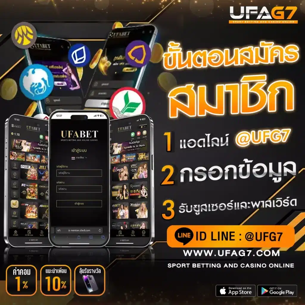 ขั้นตอนสมัครเล่นบาคาร่าผ่านไลน์