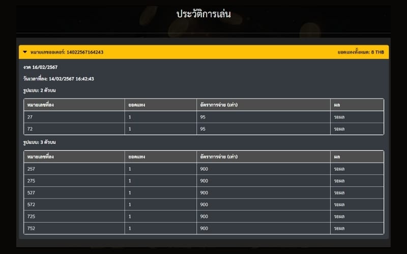 UFA Lotto