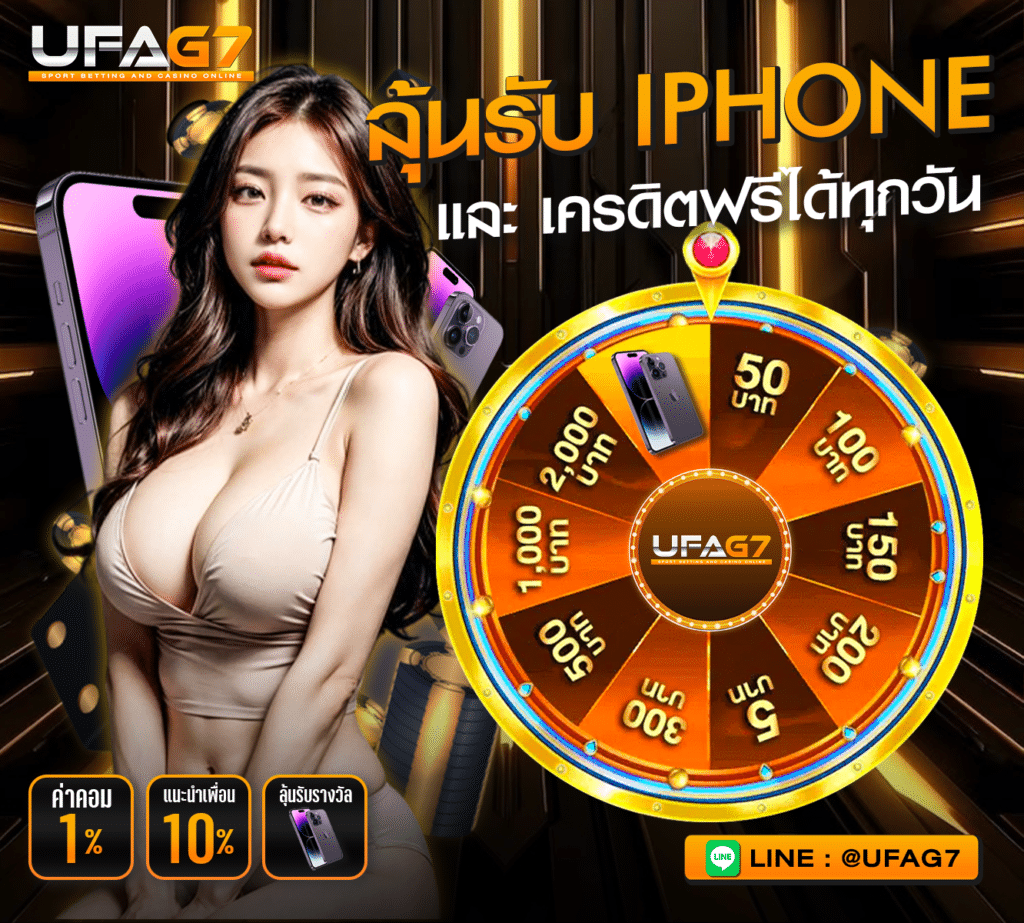 การหมุนวงล้อ