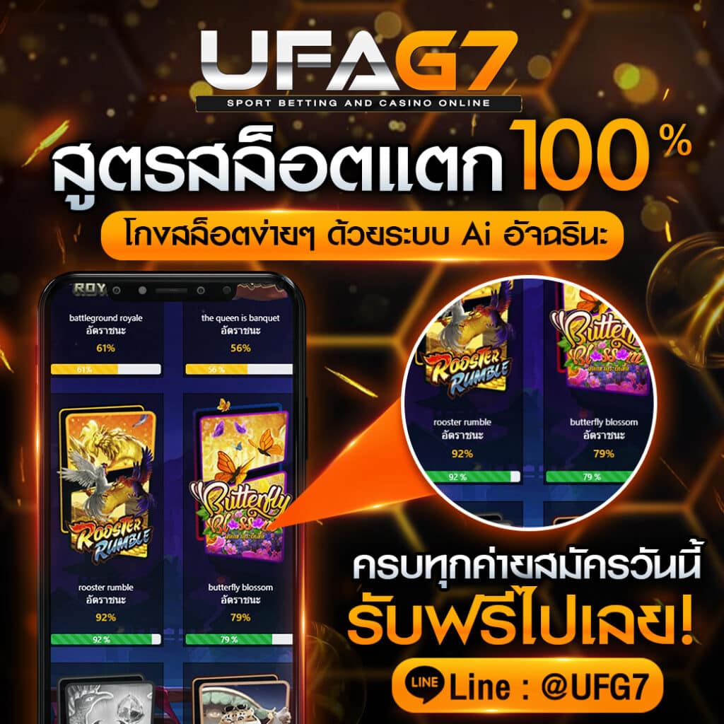 สูตรสล็อตแตก