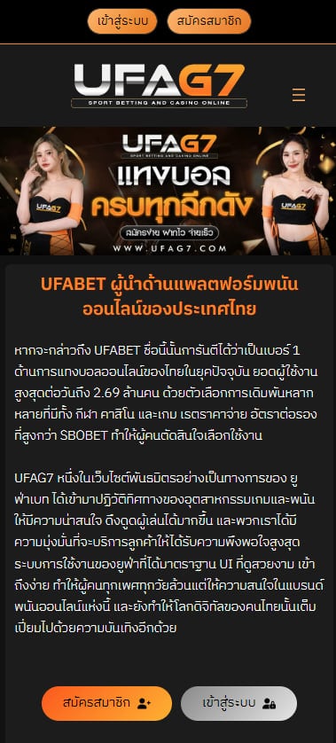 เว็บไซต์ UFAG7.NET