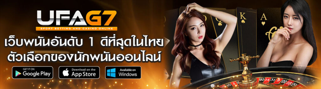 UFAG7-เว็บพนันออนไลน์อันดับ-1.