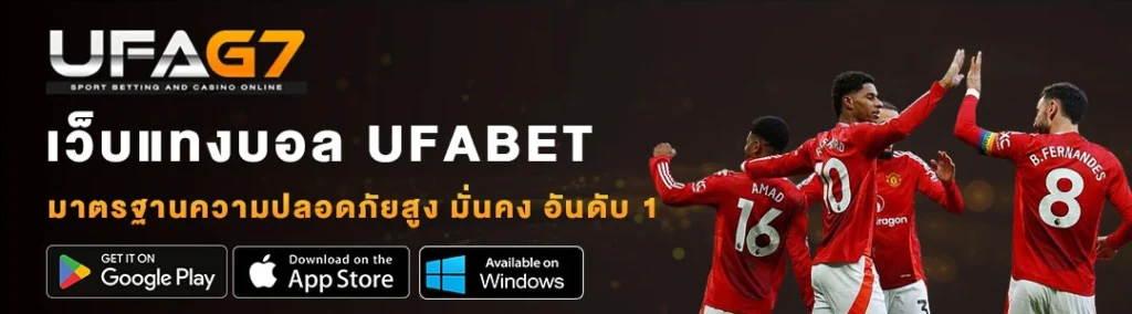 เว็บแทงบอล-UFABET เว็บแทงบอล-UFABET