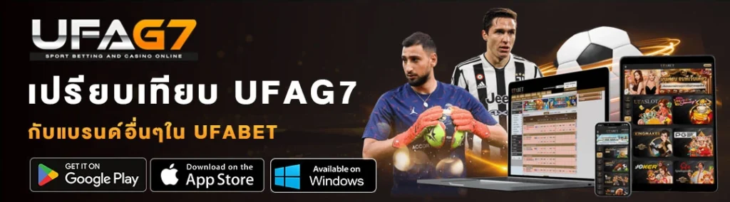 เปรียบเทียบ-UFABET-เว็บตรง เปรียบเทียบ-UFABET-เว็บตรง
