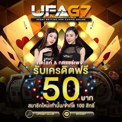 เครดิตฟรี