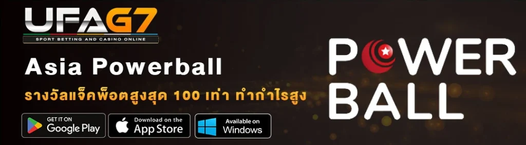 Asia-Powerball-UFAG7