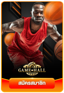 Game Hall
