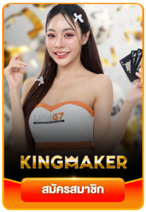 Kingmaker