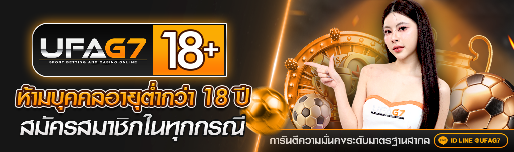 จำกัดสิทธิ์เฉพาะผู้มีอายุ 18 ปีขึ้นไปเท่านั้น