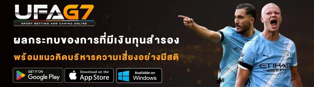 ผลกระทบของการที่มีเงินทุนสำรองในการเดิมพัน-UFAG7