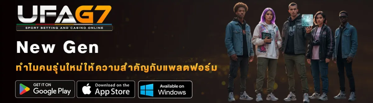 New-gen-เดิมพันบน-UFAG7