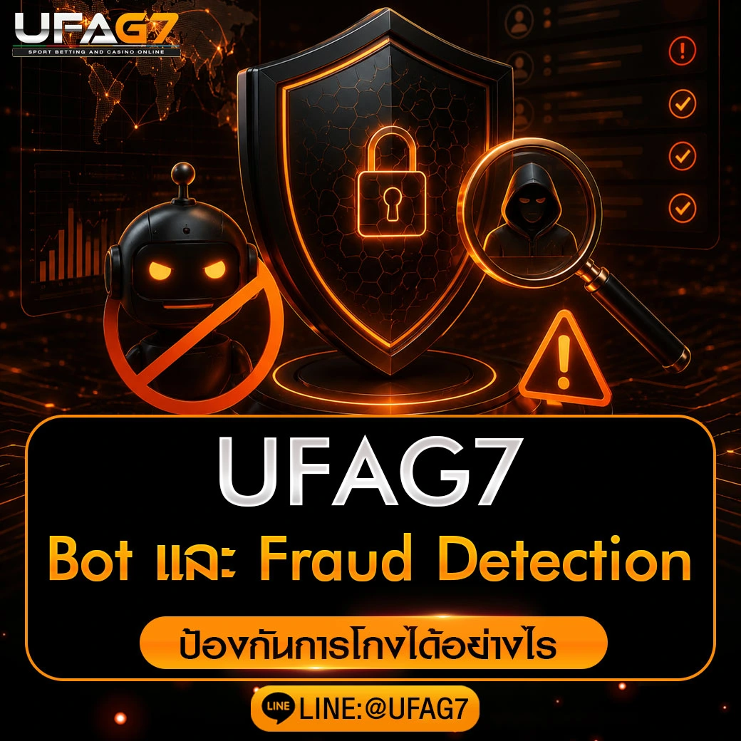 Bot-และ-Fraud-Detection