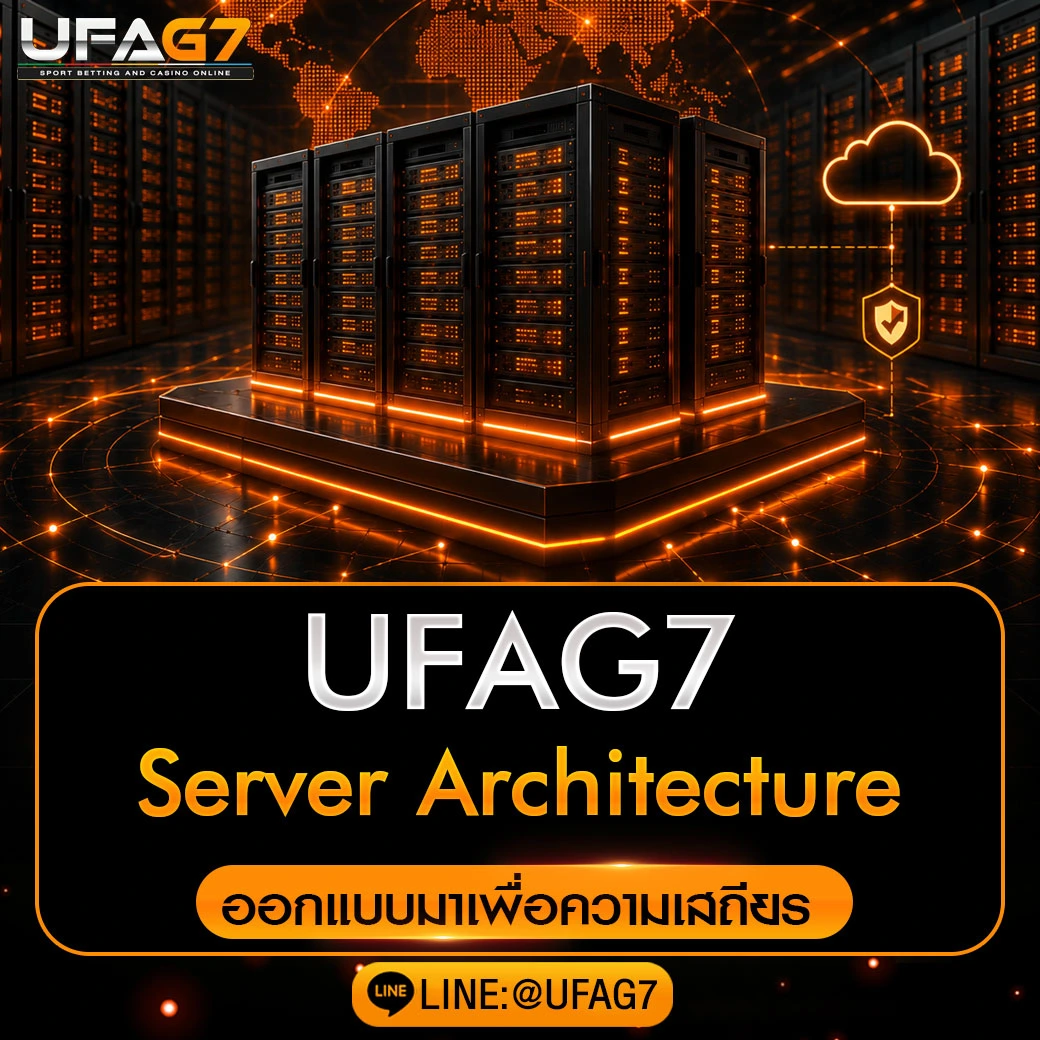 Server-Architecture-ใน-UFAG7
