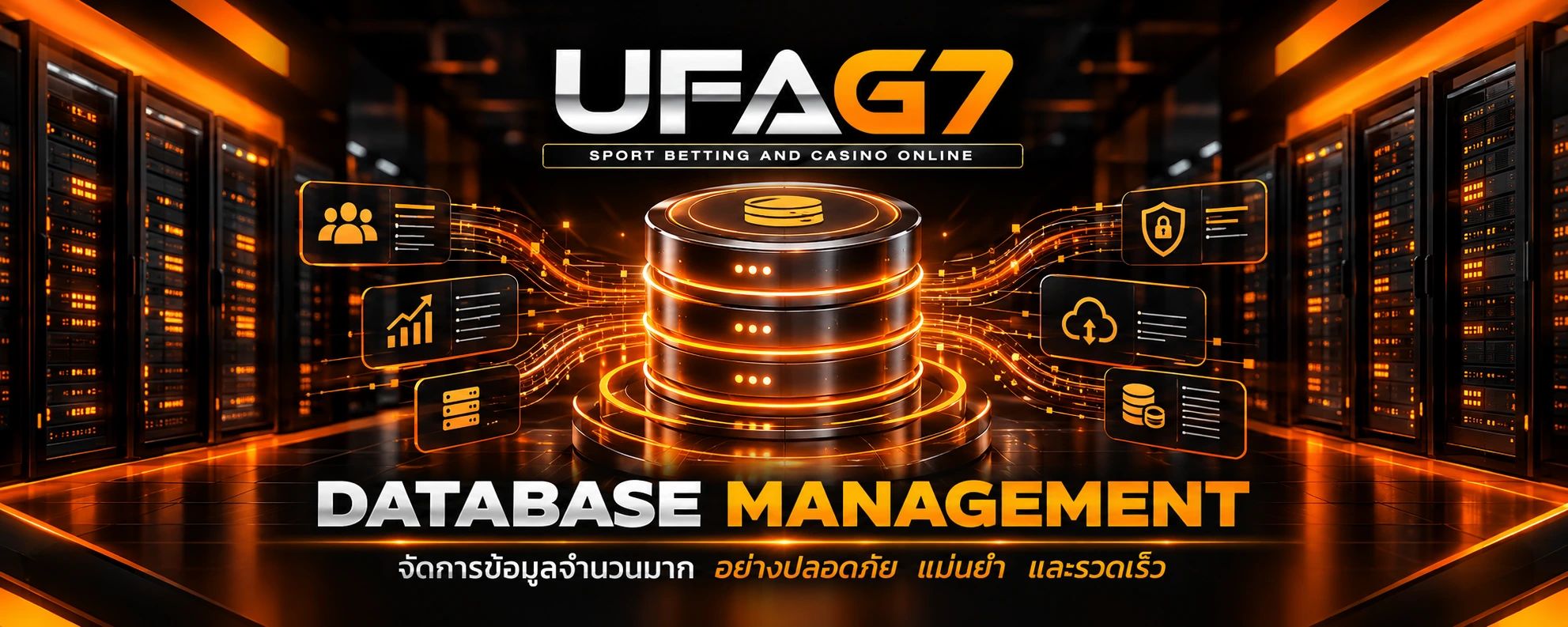 Database Management ของ UFAG7